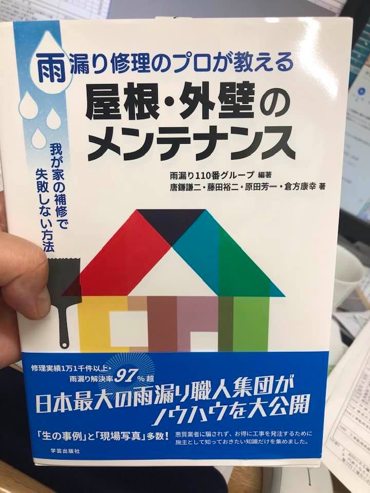 画像：屋根・外壁のメンテナンス