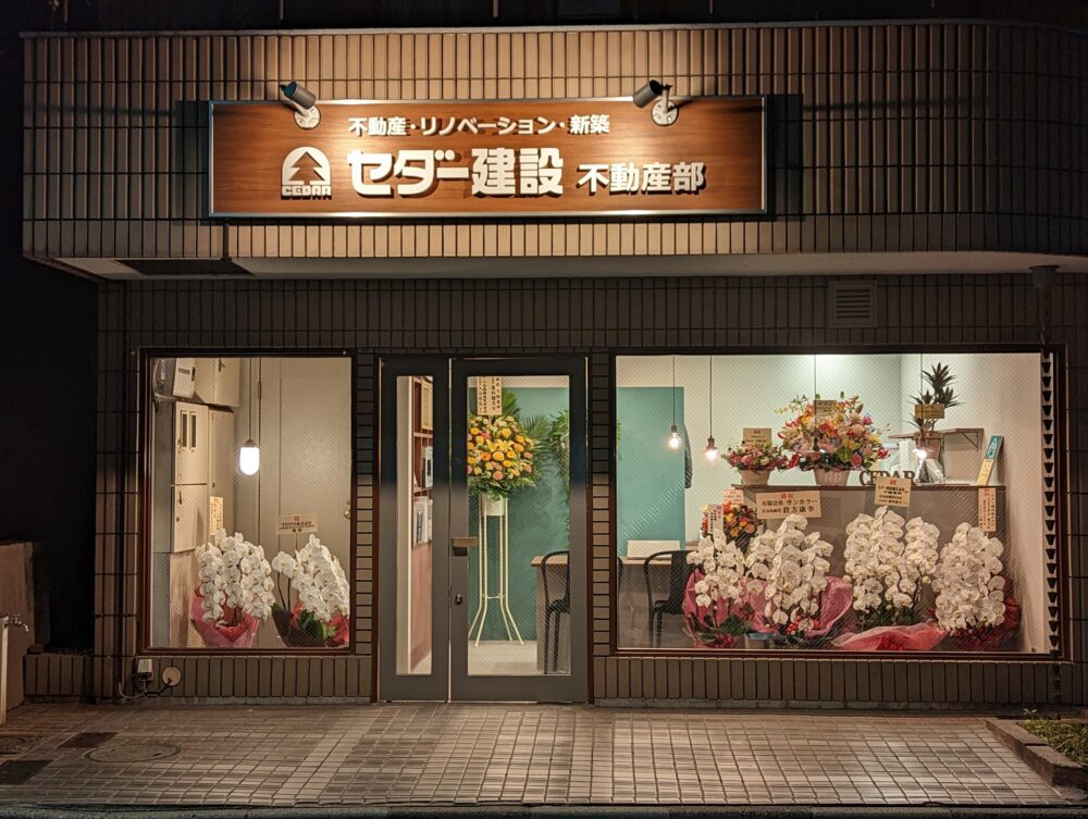 長原支店