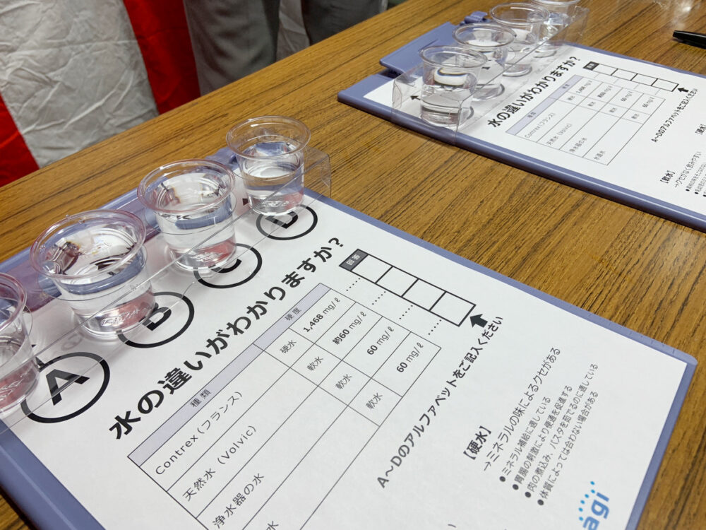 水の飲み比べ