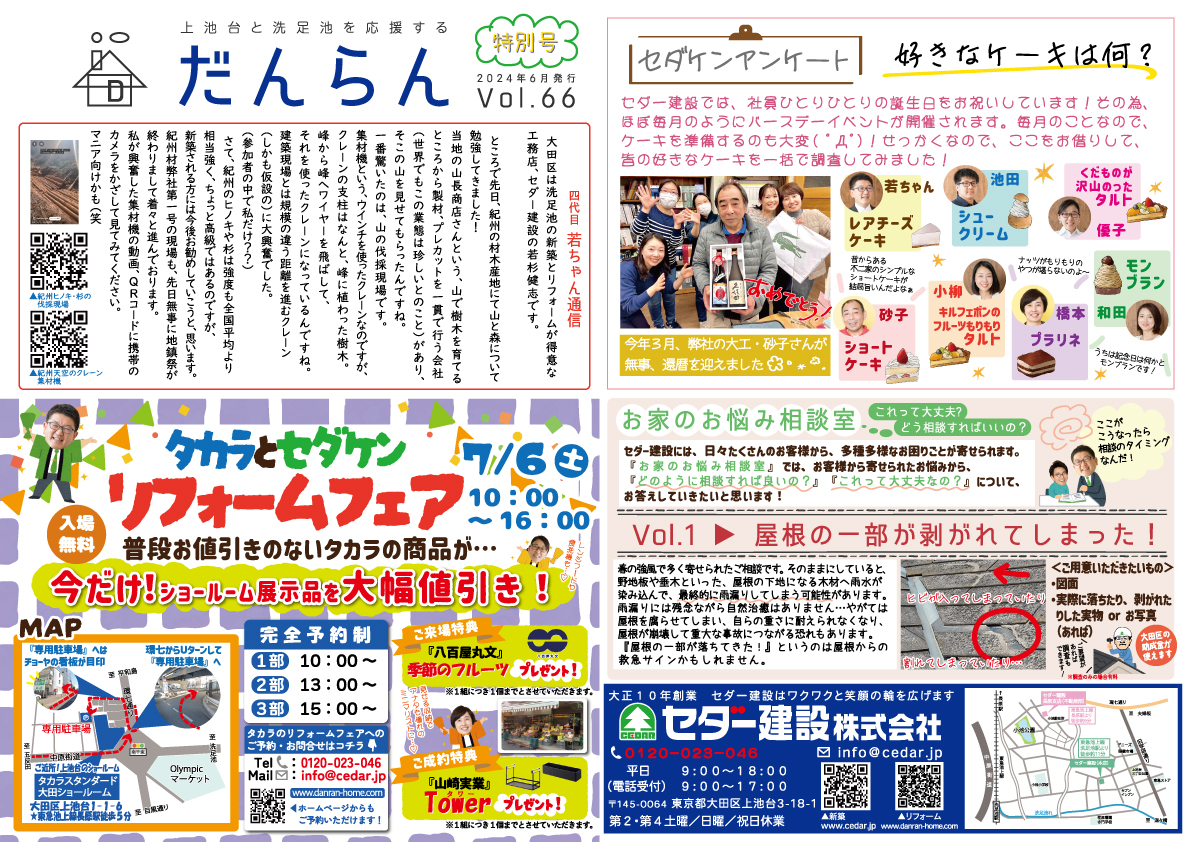 紀州の材木産地で山と樹木の勉強