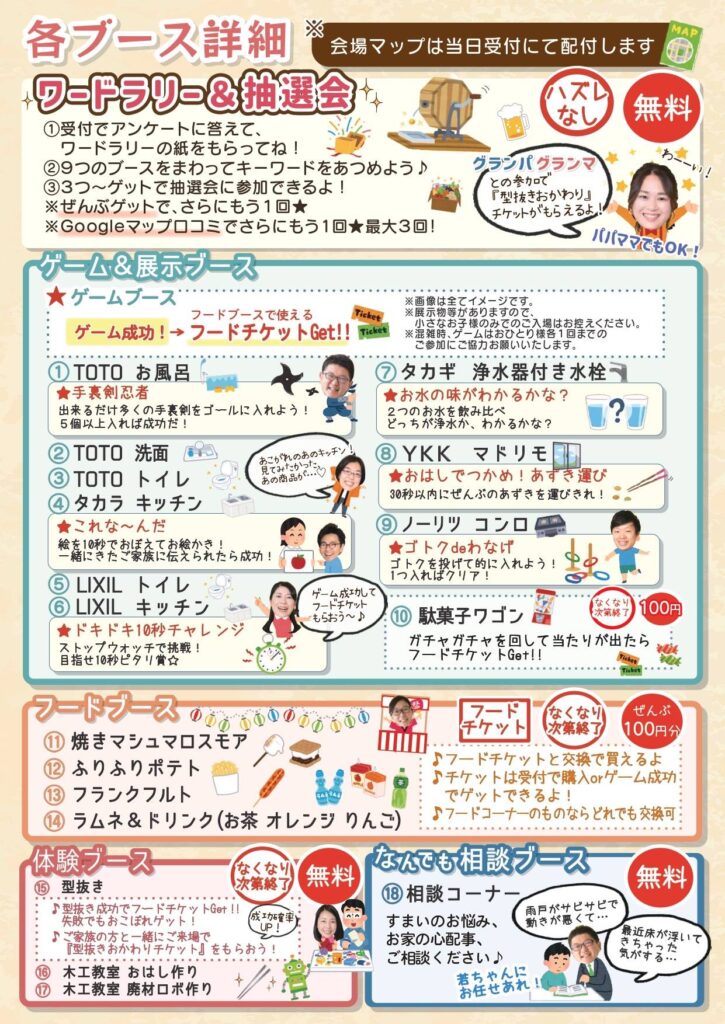 『セダケンまつり2025』 5月17日(土)開催!