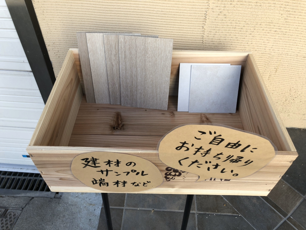 建材・端材プレゼントしている様子