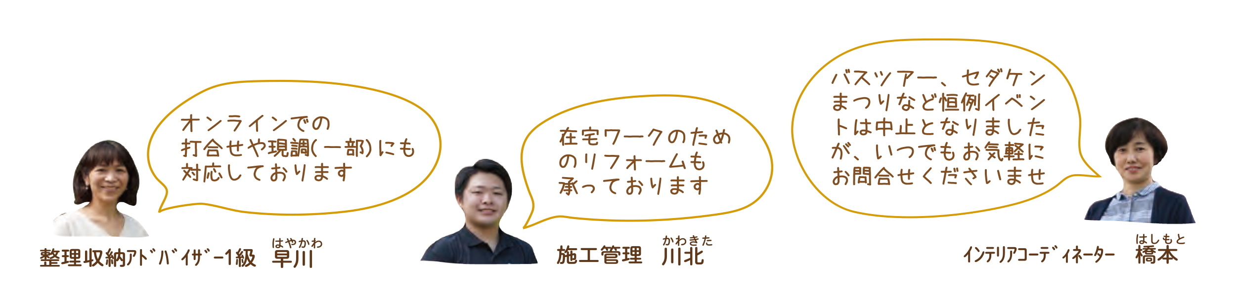 新型コロナウイルス感染拡大防止の取り組み