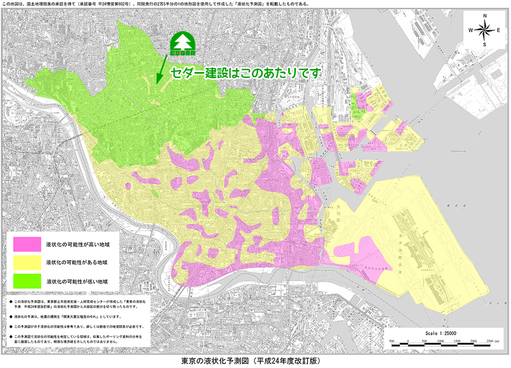 大田区液状化マップ