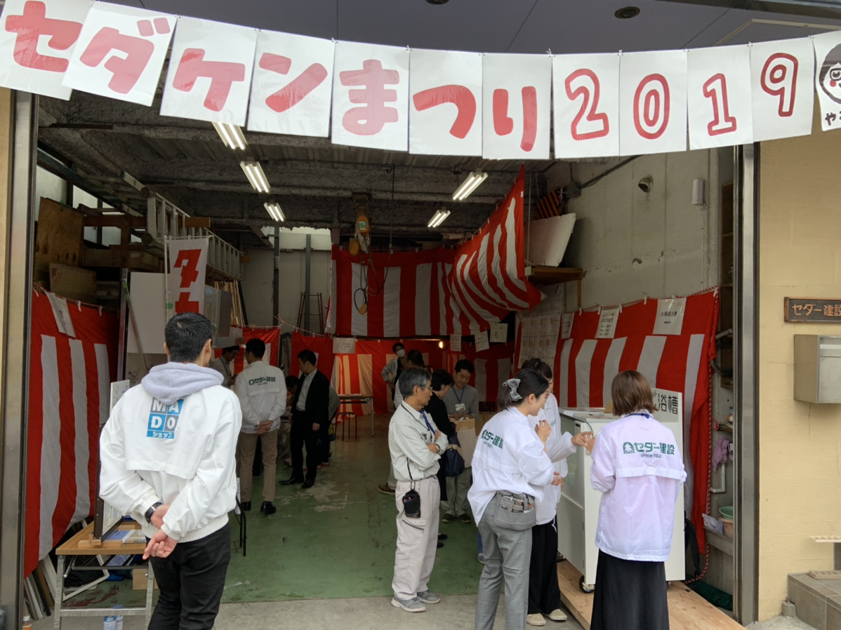 セダケン祭り会場の様子