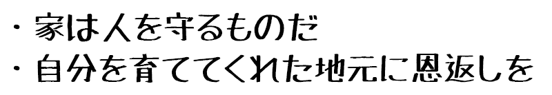 大切にしていること画像