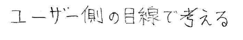 大切にしていること画像
