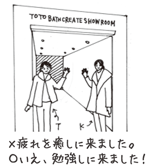 TOTOの最高級お風呂「シンラ」の入浴体験