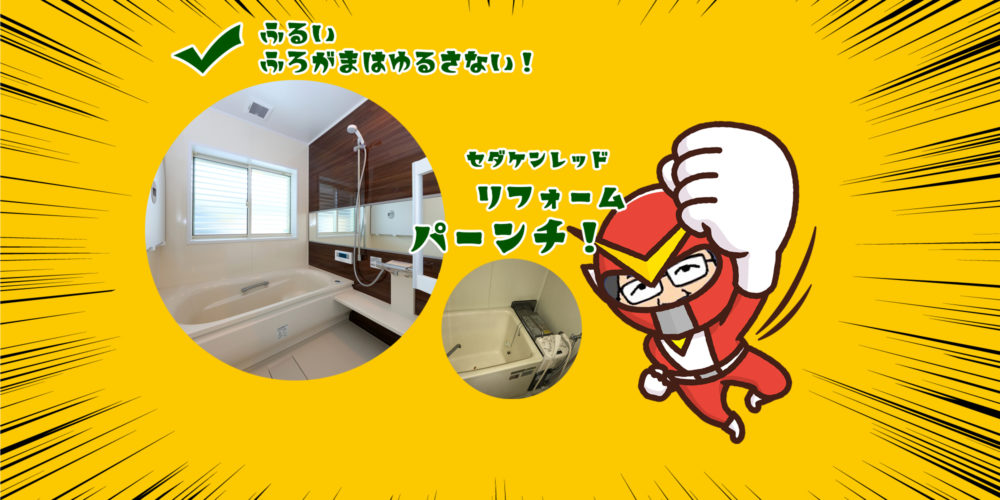 セダケン不動産