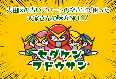 おおた助っ人（出口の見える無料相談会）のURLが変更になりました
