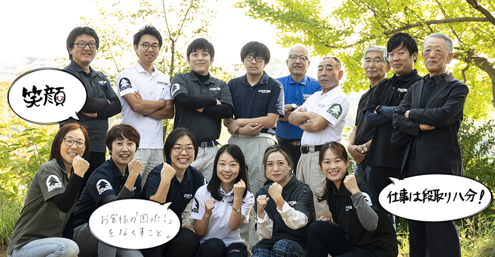 笑顔、小さなことの積み重ね、仕事は段取り八分
